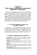 Рисуем динозавров и их друзей по точкам. Скетчкурс — фото, картинка — 9