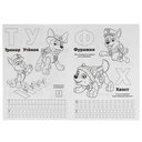 Щенячий Патруль — фото, картинка — 1