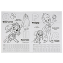 Щенячий Патруль — фото, картинка — 2