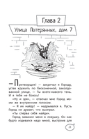 Тёмная сторона города. 15 ловушек мегаполиса — фото, картинка — 6