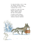 Сказки — фото, картинка — 19