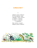 Сказки — фото, картинка — 12