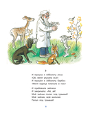 Сказки — фото, картинка — 13