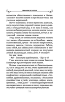 Свидание вслепую — фото, картинка — 11