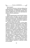 Свидание вслепую — фото, картинка — 12