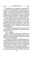 Свидание вслепую — фото, картинка — 13