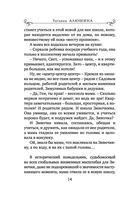 Свидание вслепую — фото, картинка — 14