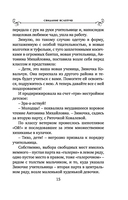 Свидание вслепую — фото, картинка — 15