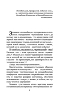 Свидание вслепую — фото, картинка — 5