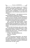 Свидание вслепую — фото, картинка — 6