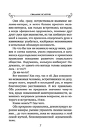 Свидание вслепую — фото, картинка — 7