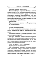 Свидание вслепую — фото, картинка — 8