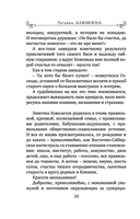 Свидание вслепую — фото, картинка — 10