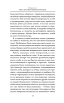 Как перестать беспокоиться и начать жить — фото, картинка — 12