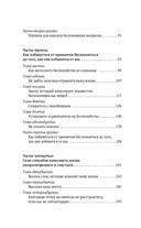 Как перестать беспокоиться и начать жить — фото, картинка — 4