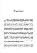 Евангелие от Матфея. 12 лекций, прочитанных в Берне в сентябре 1910 года — фото, картинка — 2