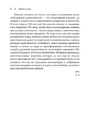 Евангелие от Матфея. 12 лекций, прочитанных в Берне в сентябре 1910 года — фото, картинка — 3