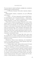 Гремучий ручей — фото, картинка — 17