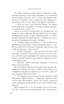 Гремучий ручей — фото, картинка — 18