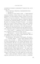 Гремучий ручей — фото, картинка — 19