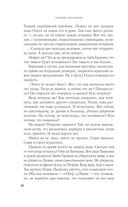 Гремучий ручей — фото, картинка — 20