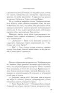 Гремучий ручей — фото, картинка — 21