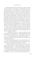 Гремучий ручей — фото, картинка — 23