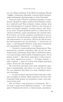 Гремучий ручей — фото, картинка — 25