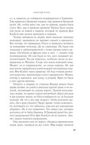 Гремучий ручей — фото, картинка — 29