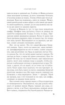 Гремучий ручей — фото, картинка — 31