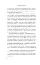 Гремучий ручей — фото, картинка — 32