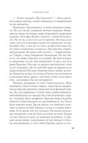 Гремучий ручей — фото, картинка — 33