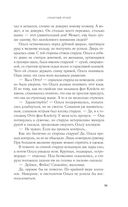 Гремучий ручей — фото, картинка — 35