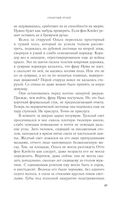 Гремучий ручей — фото, картинка — 37