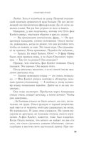 Гремучий ручей — фото, картинка — 39