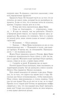 Гремучий ручей — фото, картинка — 43