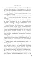 Гремучий ручей — фото, картинка — 47