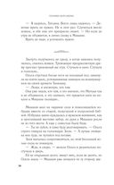 Гремучий ручей — фото, картинка — 50