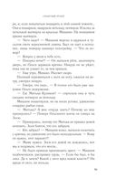 Гремучий ручей — фото, картинка — 51