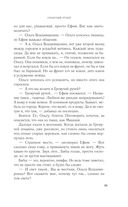 Гремучий ручей — фото, картинка — 55