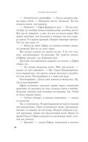 Гремучий ручей — фото, картинка — 56