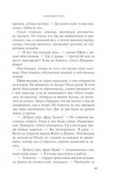 Гремучий ручей — фото, картинка — 57