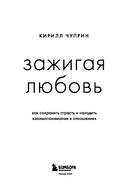 Зажигая любовь — фото, картинка — 2