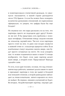 Зажигая любовь — фото, картинка — 11