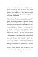 Зажигая любовь — фото, картинка — 12