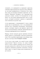 Зажигая любовь — фото, картинка — 13