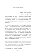 Зажигая любовь — фото, картинка — 7