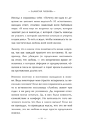 Зажигая любовь — фото, картинка — 9