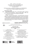 Моя прекрасная Хва Джи. Том 1 — фото, картинка — 1