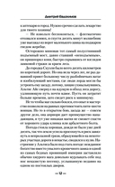 Магический приказ. Мечник — фото, картинка — 11